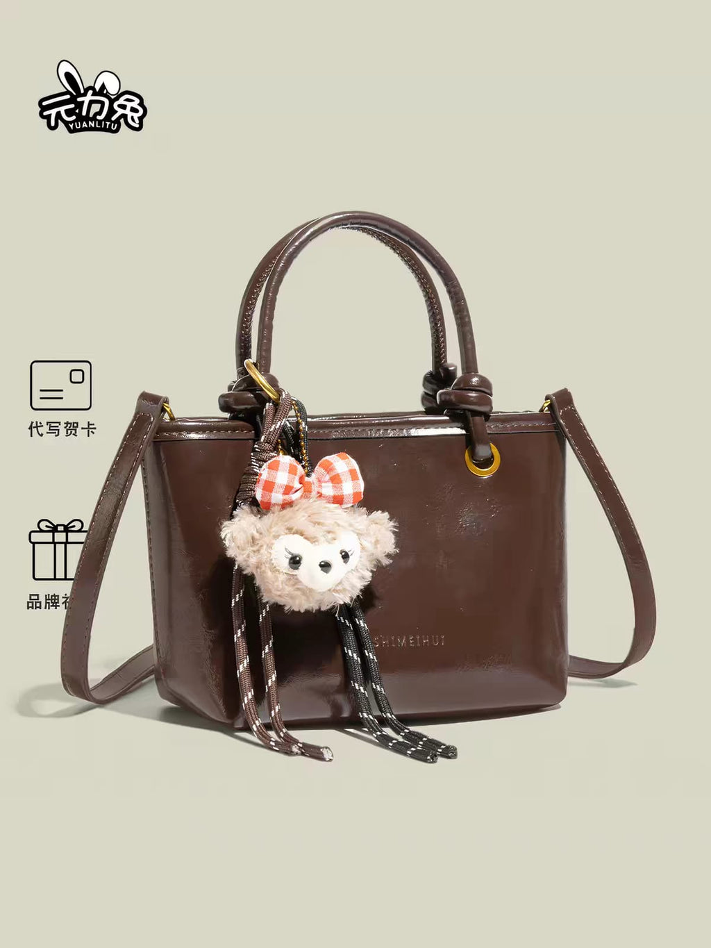 Small Brown Bag